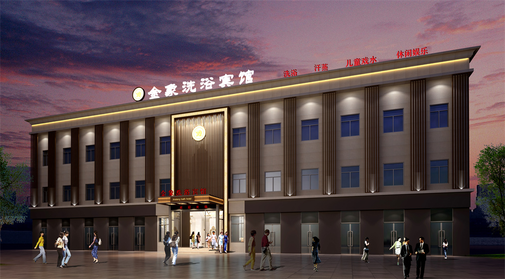 安陽(yáng)金象洗浴賓館