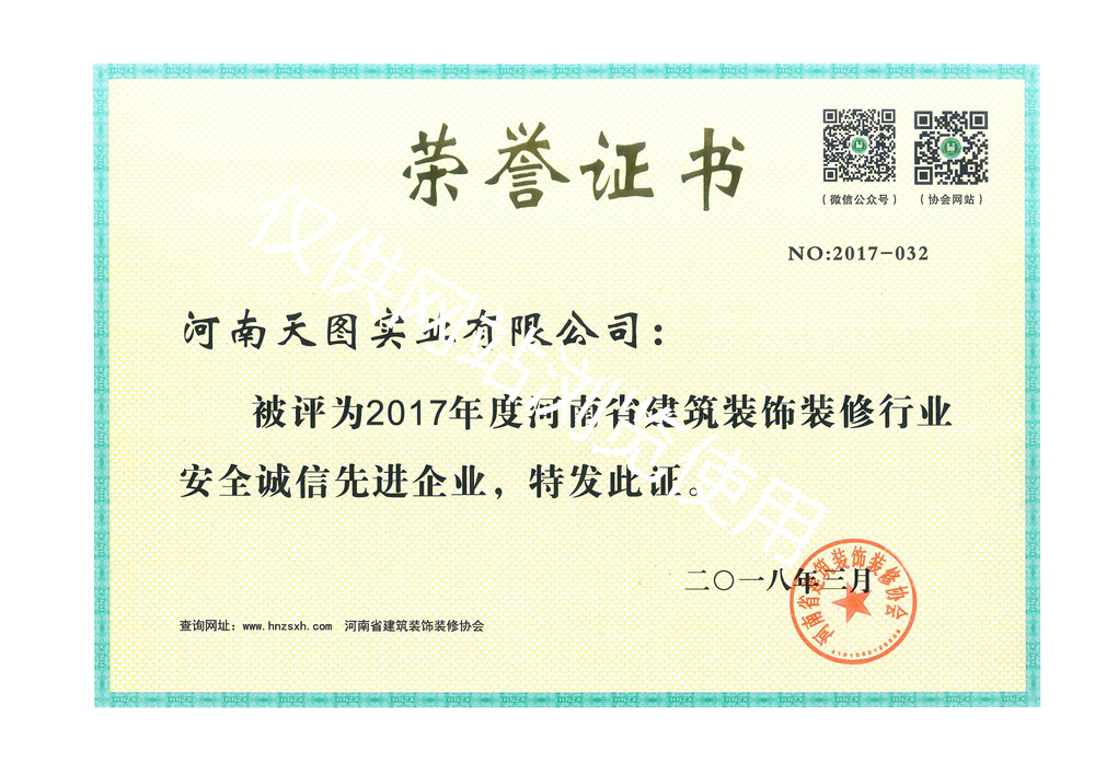 資質(zhì)榮譽(yù)