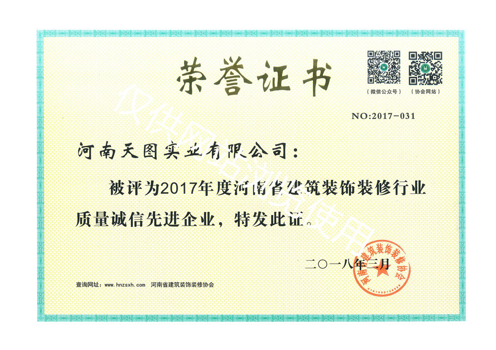 資質(zhì)榮譽(yù)