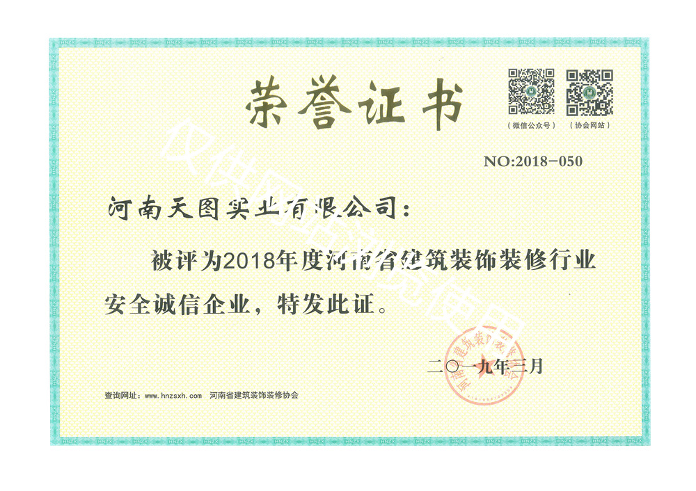 資質(zhì)榮譽(yù)