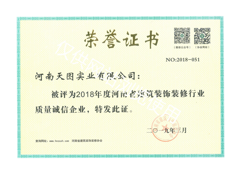 資質(zhì)榮譽(yù)