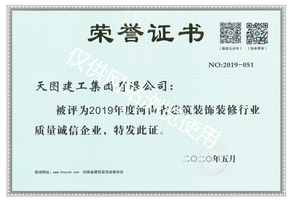 資質(zhì)榮譽(yù)