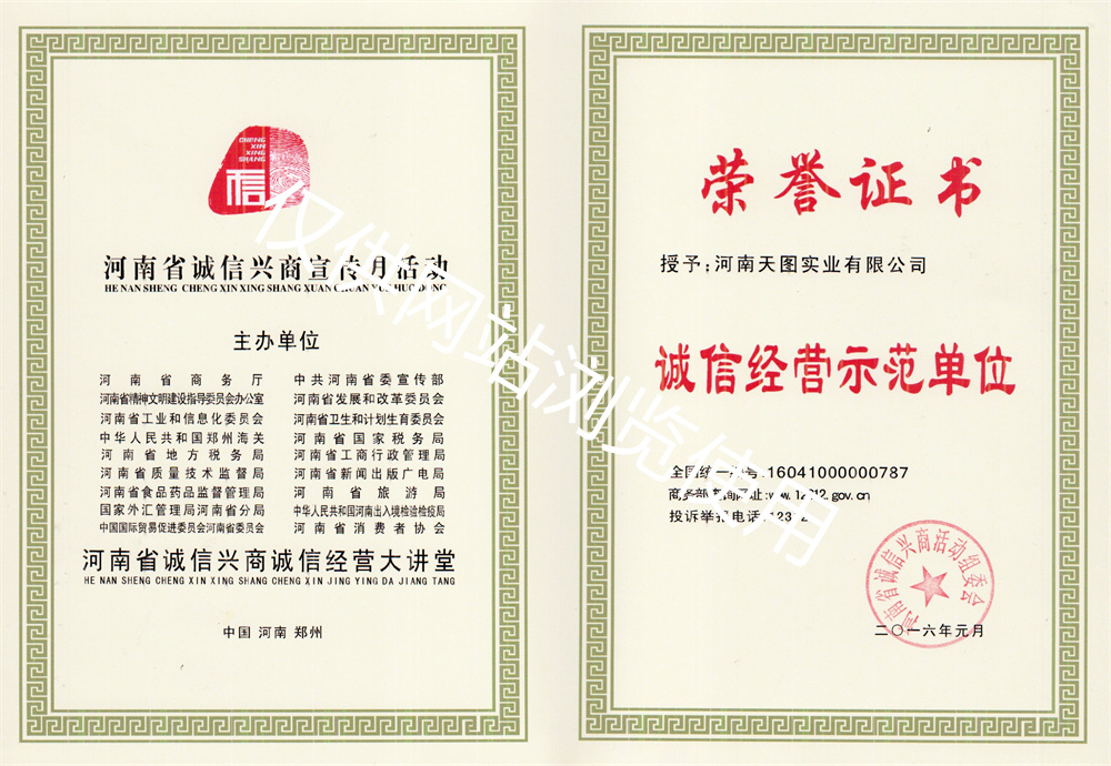 資質(zhì)榮譽(yù)