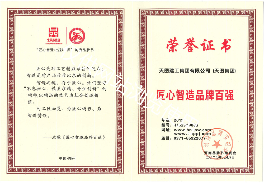 資質(zhì)榮譽(yù)