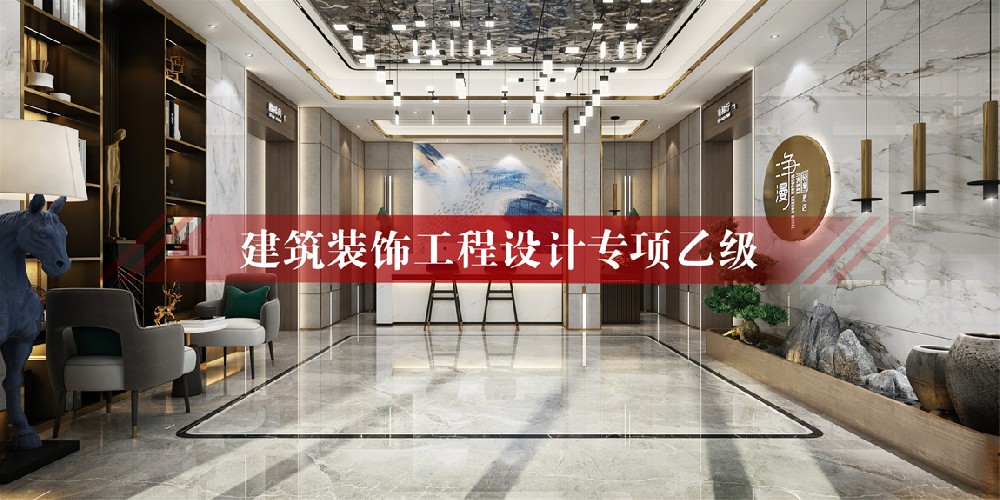建筑裝飾