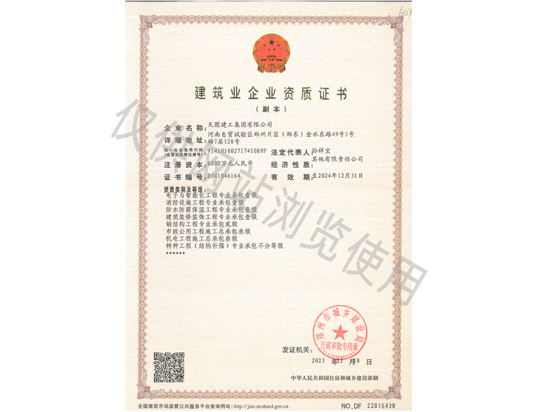 資質(zhì)榮譽(yù)