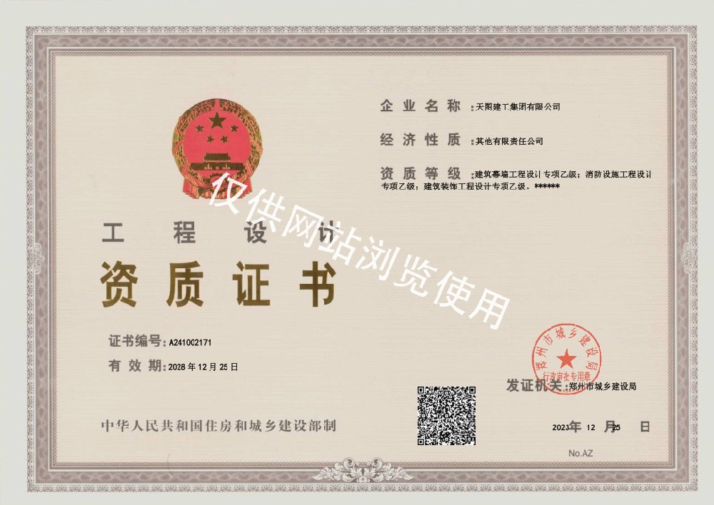 資質(zhì)榮譽(yù)